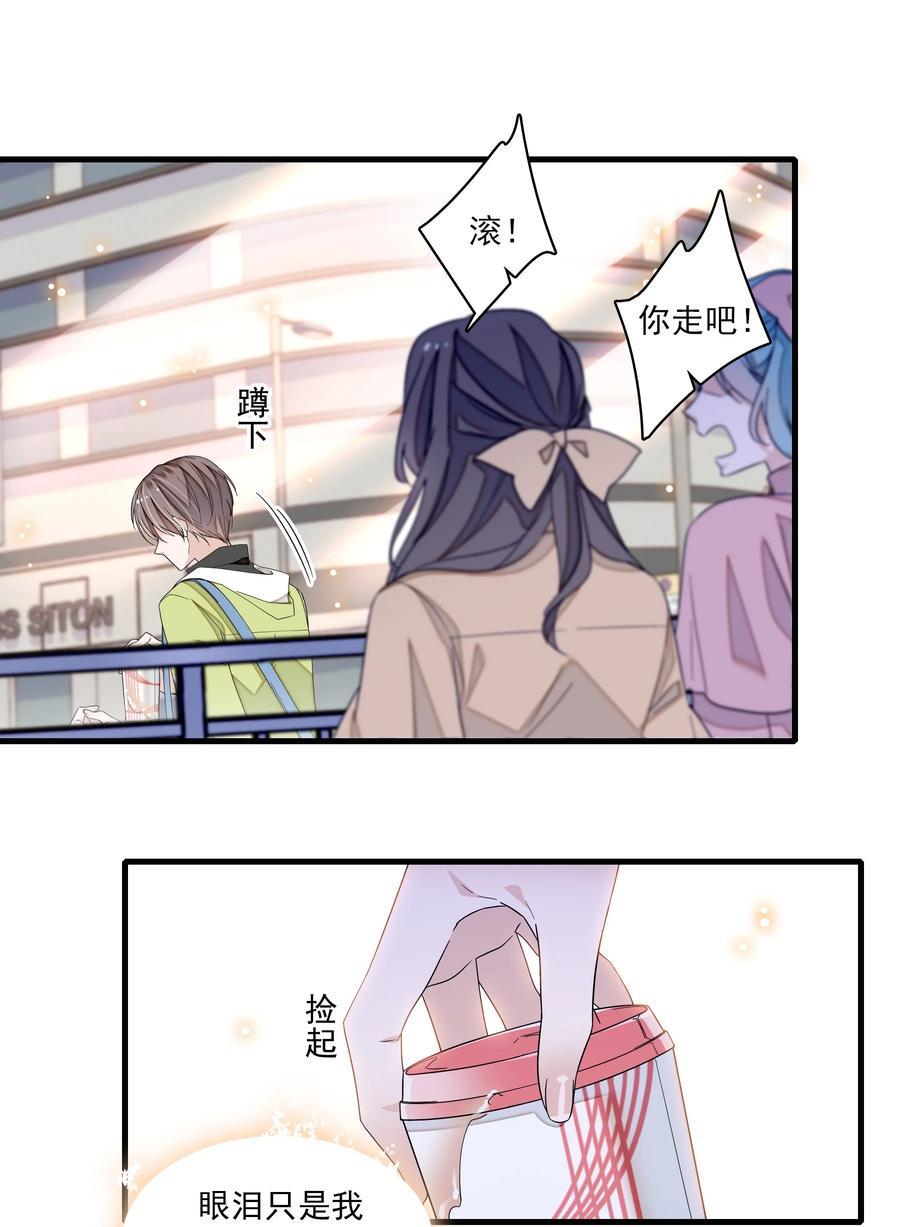 167取舍-我家偶像有点不对劲-客心（第10张）