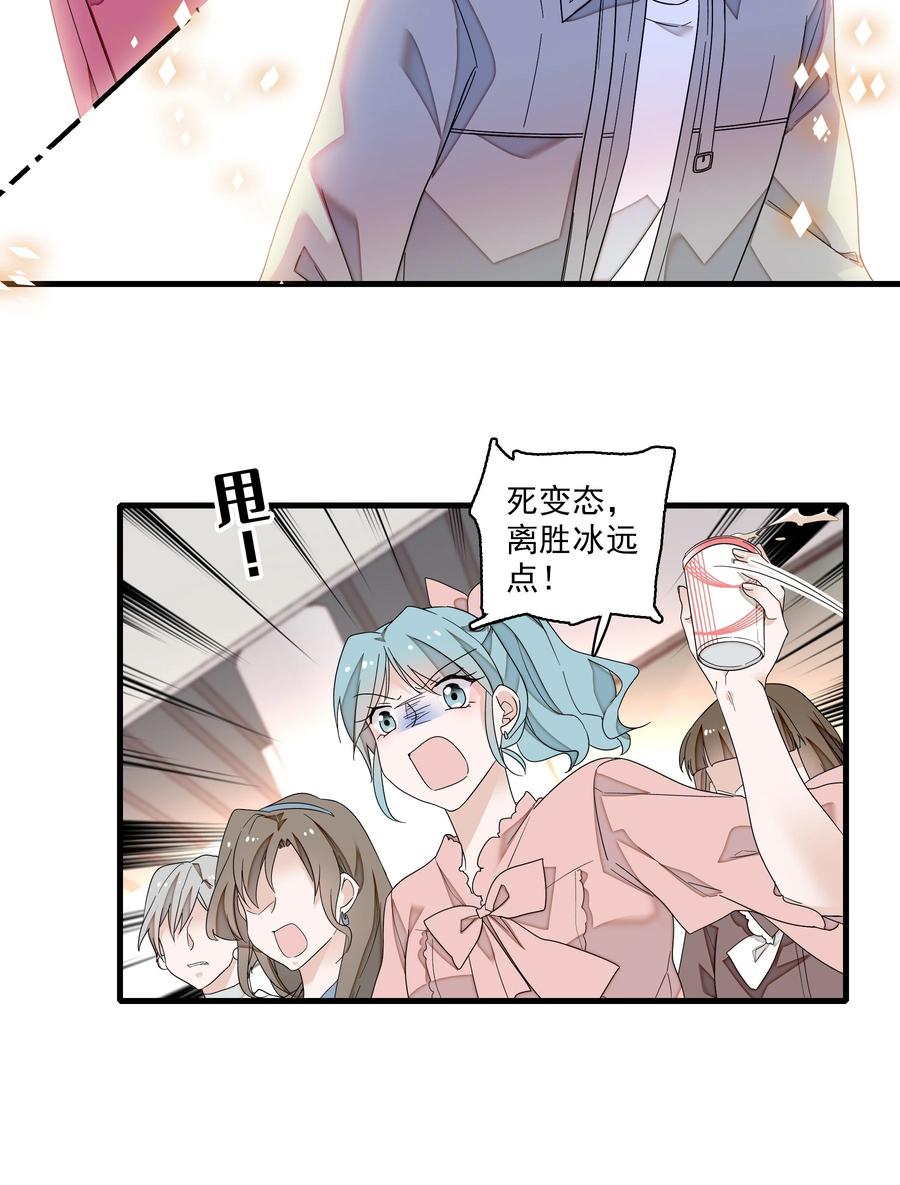 167取舍-我家偶像有点不对劲-客心（第8张）