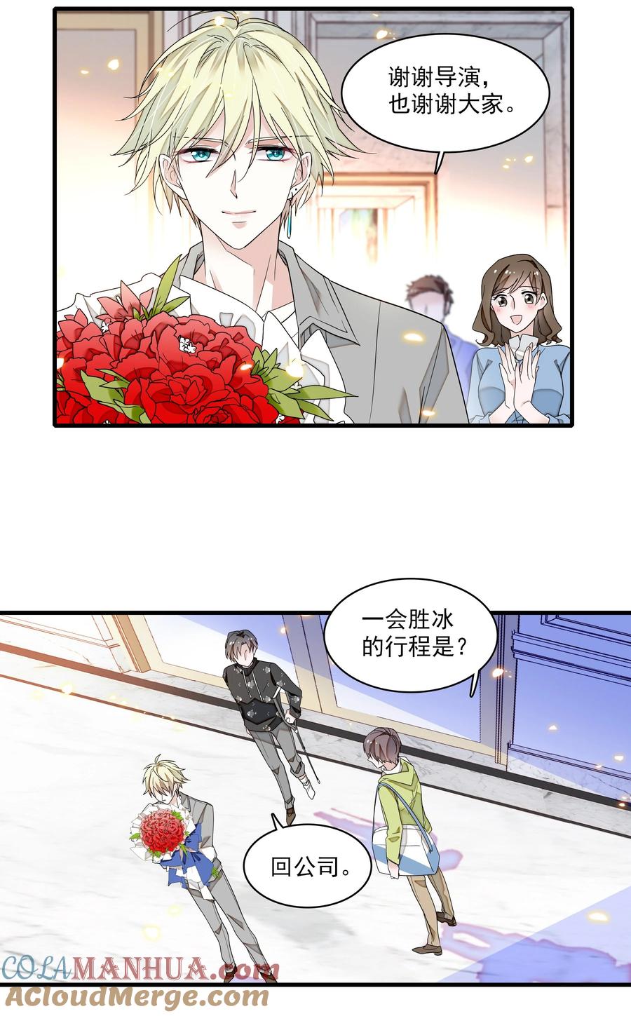 167取舍-我家偶像有点不对劲-客心（第23张）