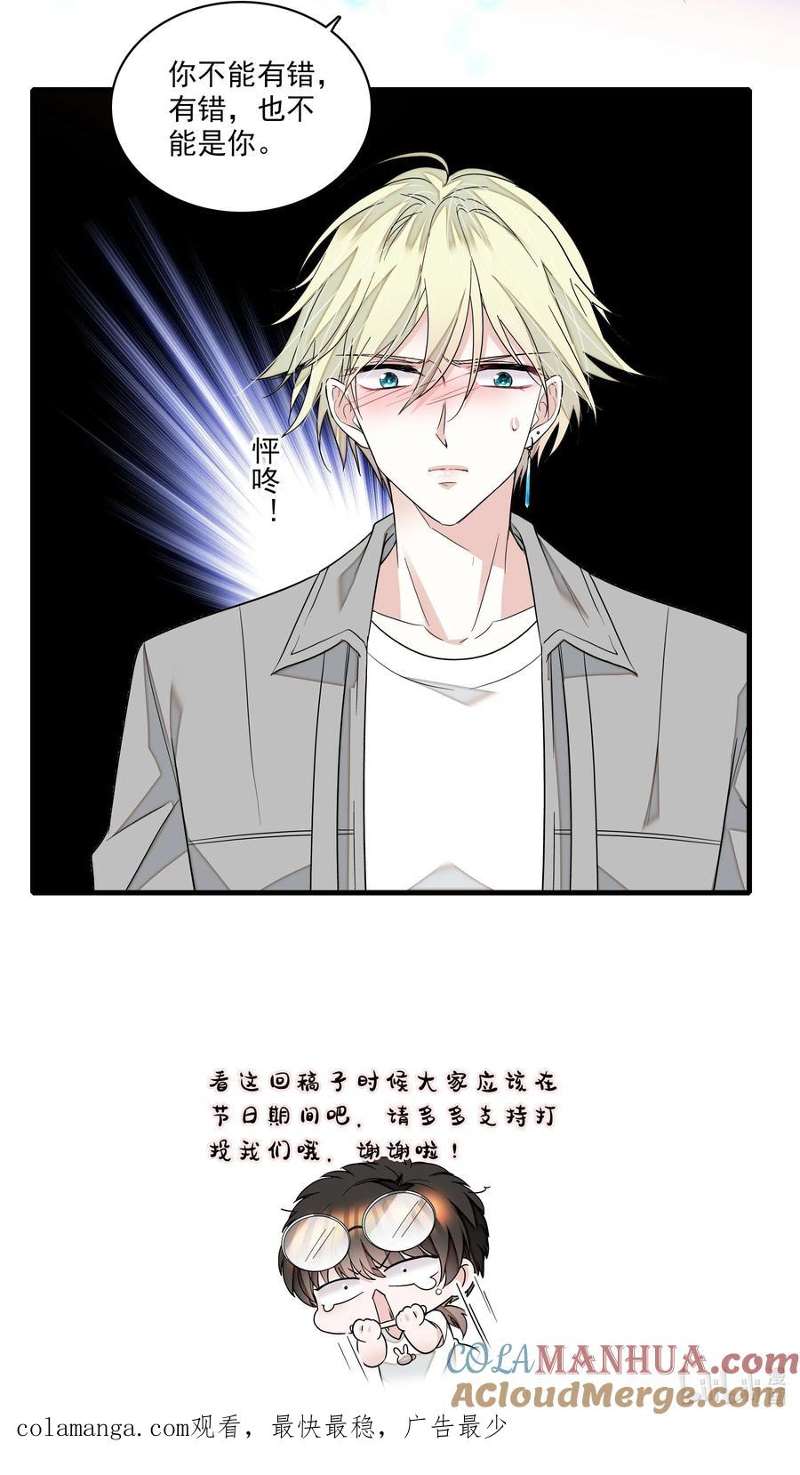 167取舍-我家偶像有点不对劲-客心（第27张）