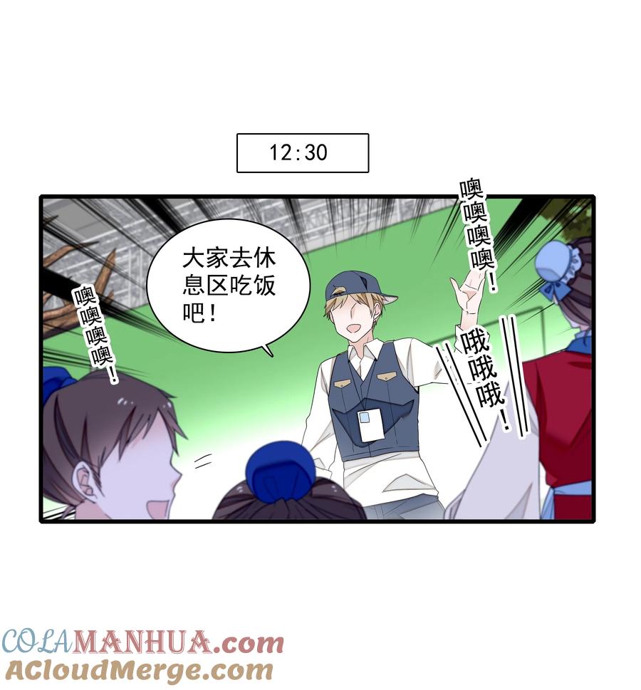 168中毒和救赎-我家偶像有点不对劲-客心（第5张）