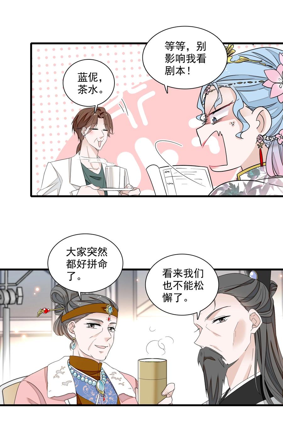 168中毒和救赎-我家偶像有点不对劲-客心（第4张）