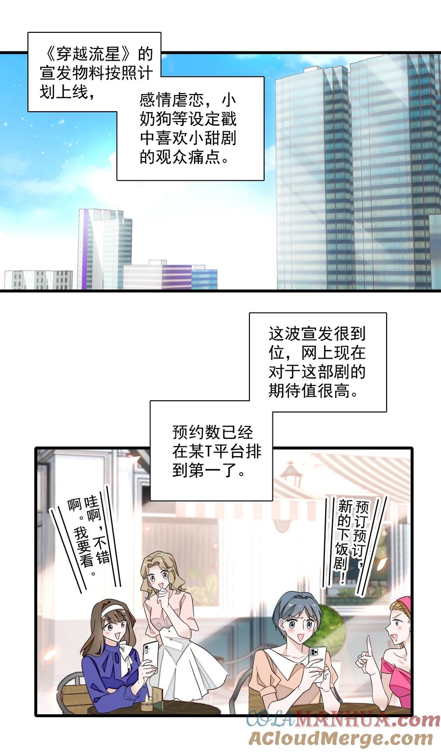 168中毒和救赎-我家偶像有点不对劲-客心（第21张）