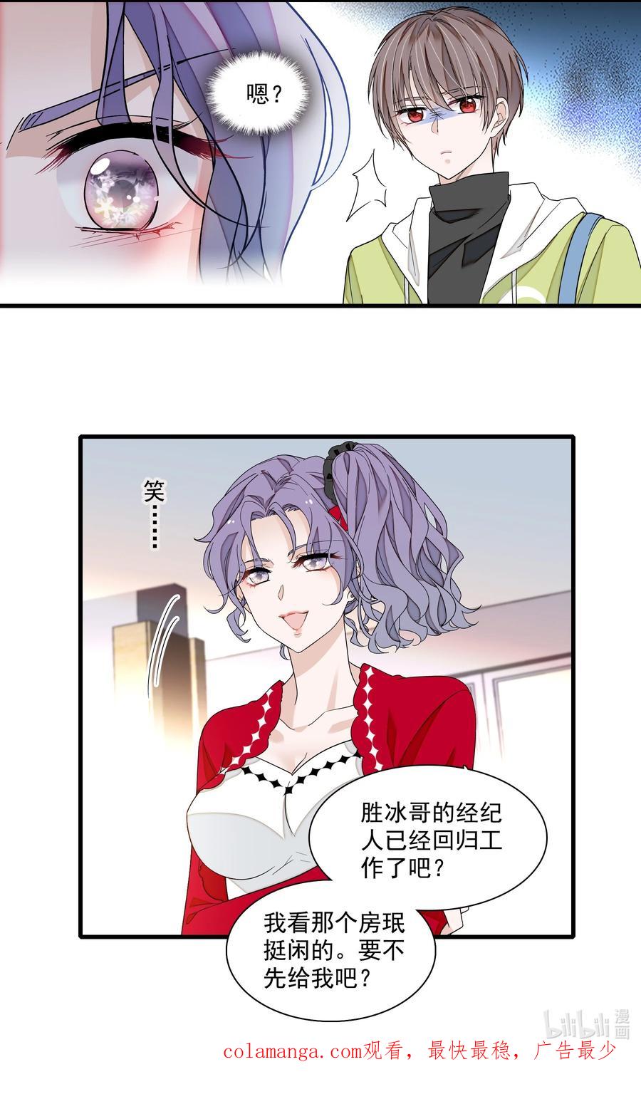 168中毒和救赎-我家偶像有点不对劲-客心（第24张）