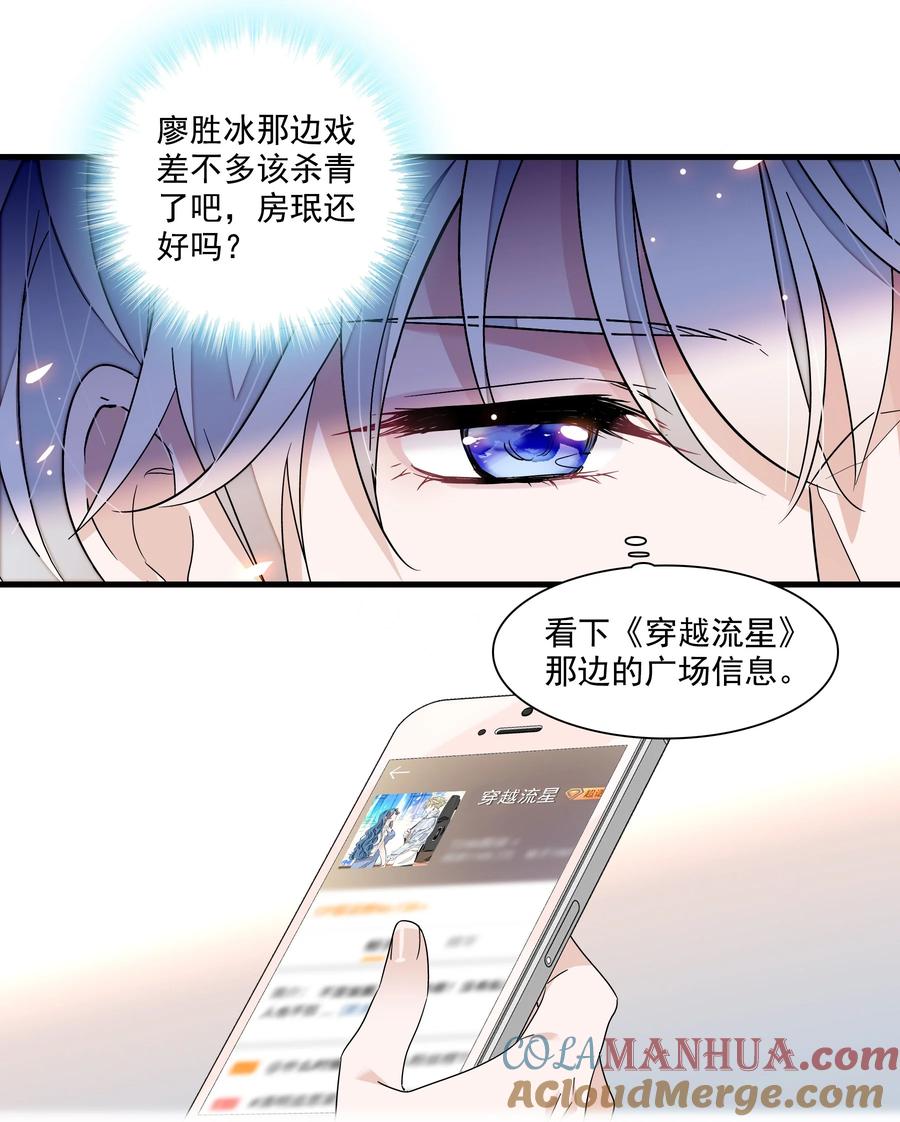 168中毒和救赎-我家偶像有点不对劲-客心（第13张）