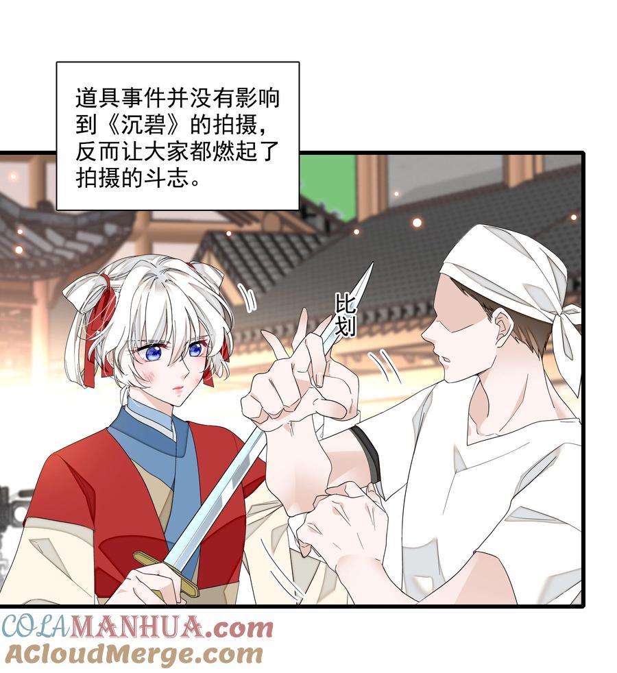 168中毒和救赎-我家偶像有点不对劲-客心（第3张）