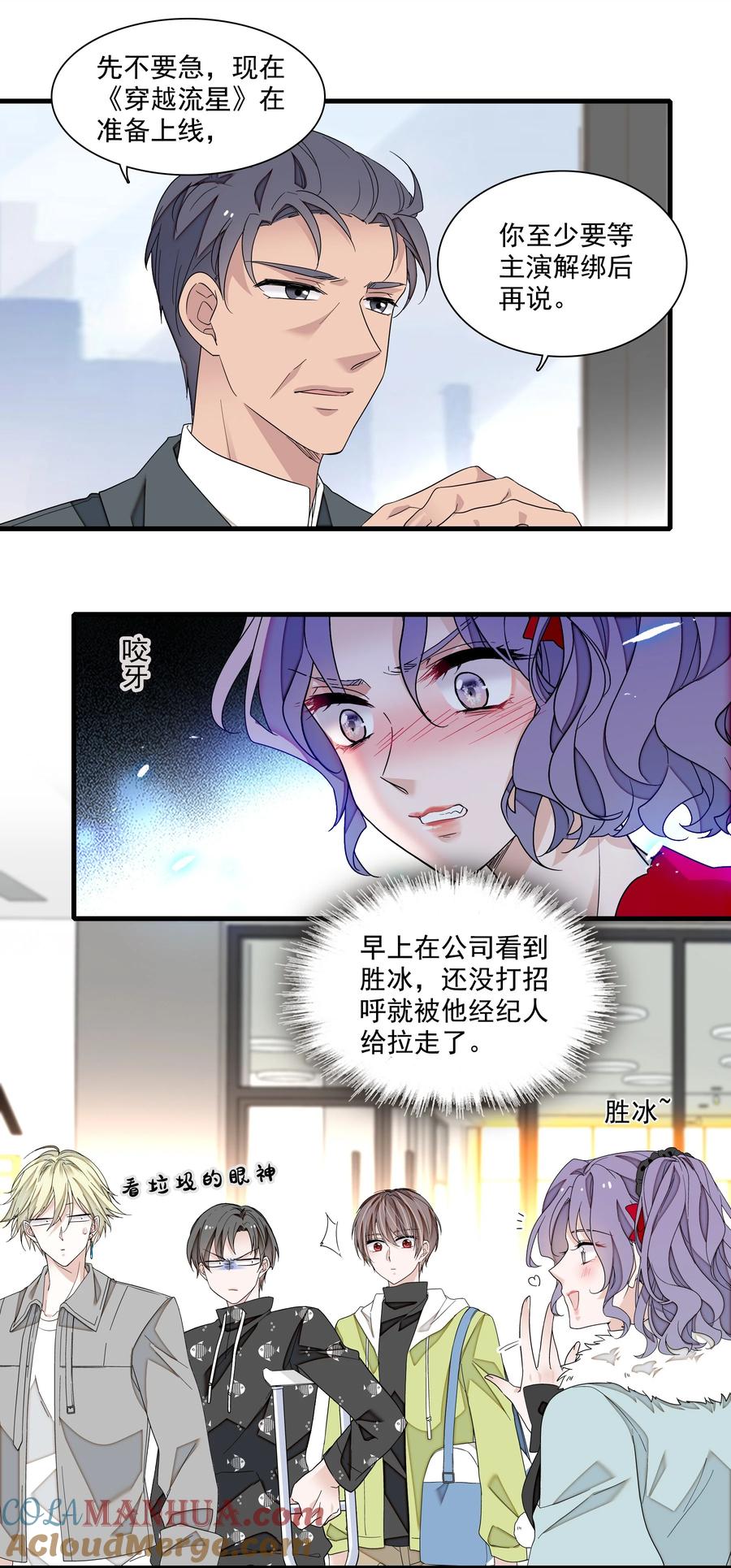 168中毒和救赎-我家偶像有点不对劲-客心（第23张）