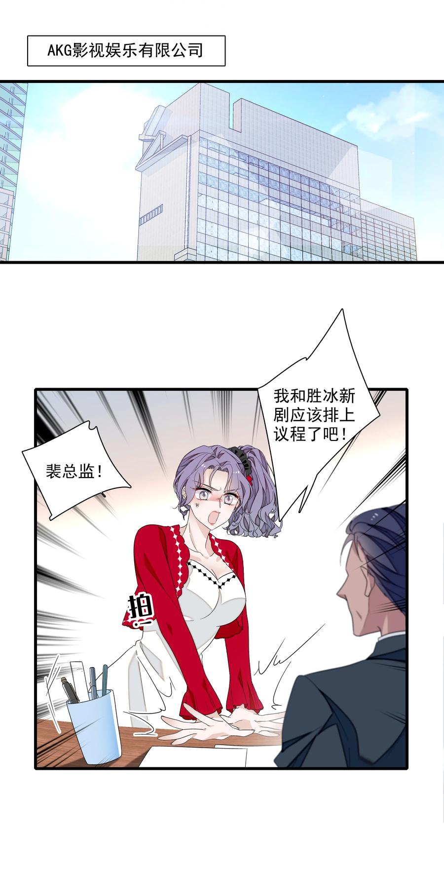 168中毒和救赎-我家偶像有点不对劲-客心（第22张）