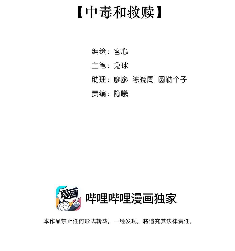 168中毒和救赎-我家偶像有点不对劲-客心（第2张）
