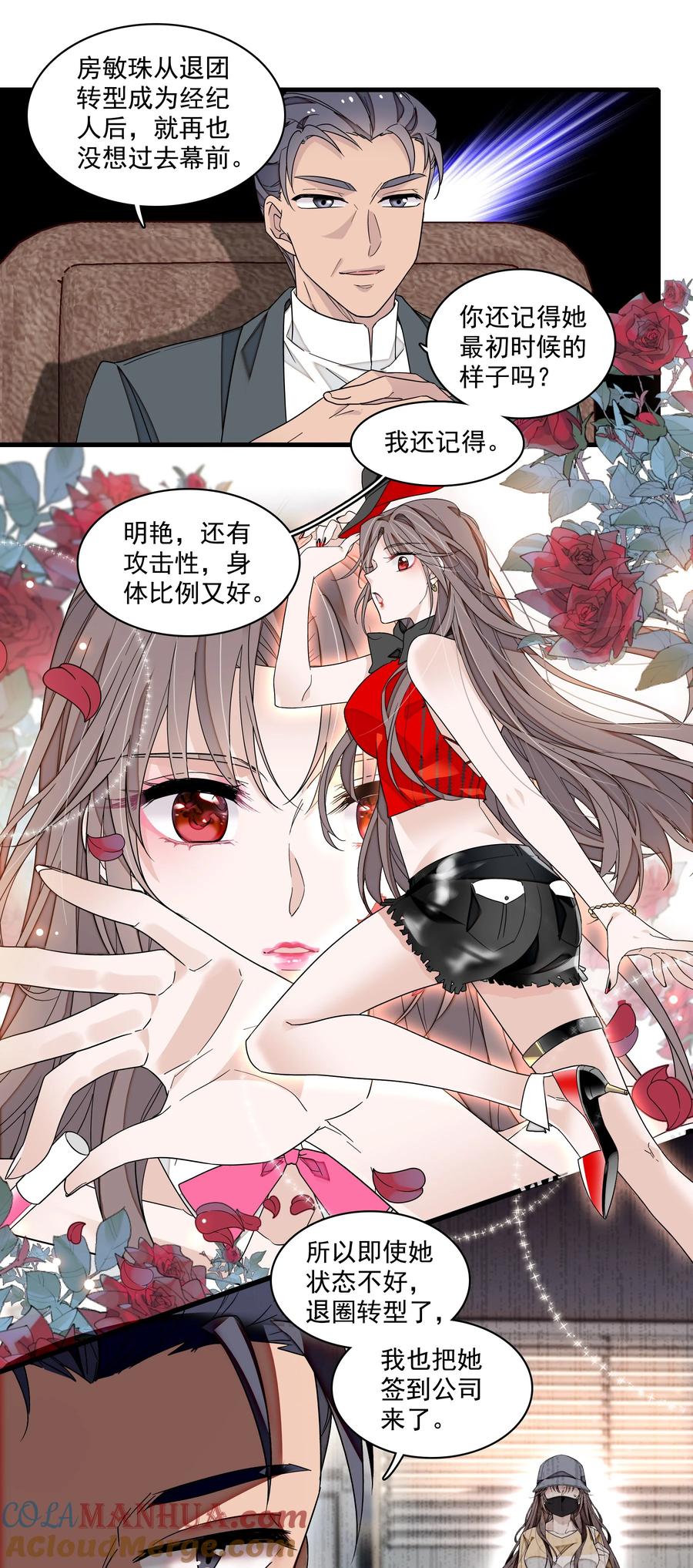 169足够的羞辱，激励的良药-我家偶像有点不对劲-客心（第5张）