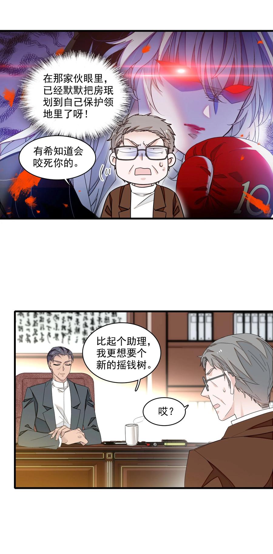 169足够的羞辱，激励的良药-我家偶像有点不对劲-客心（第4张）