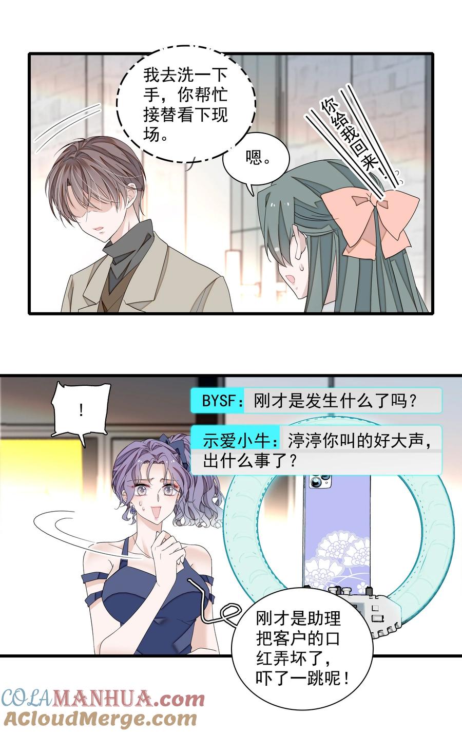 170剧组的诅咒-我家偶像有点不对劲-客心（第5张）