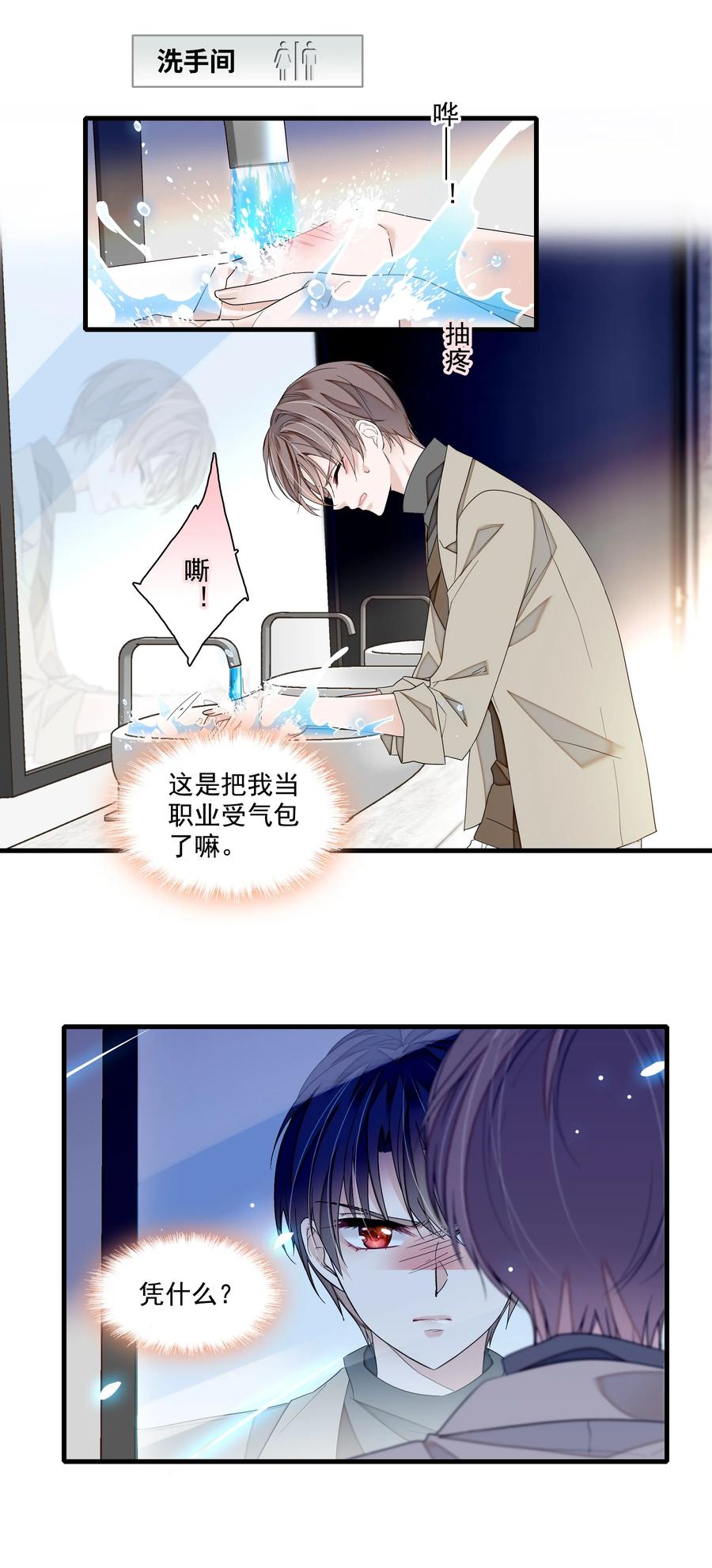 170剧组的诅咒-我家偶像有点不对劲-客心（第6张）