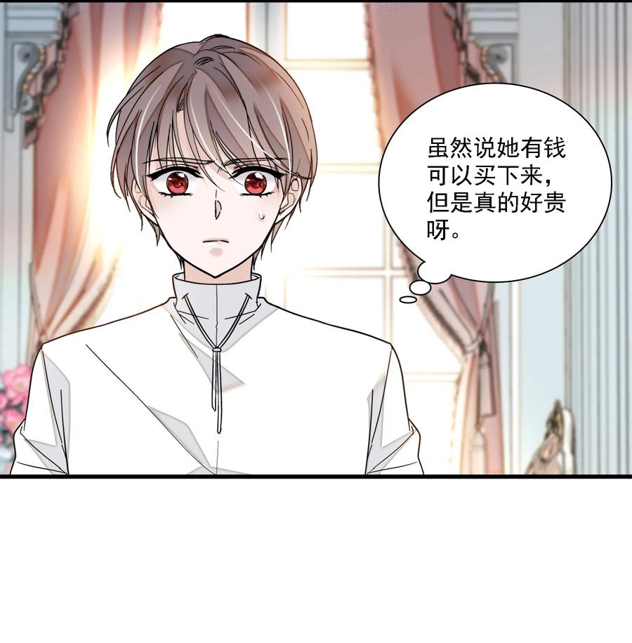 017原来是你-我家偶像有点不对劲-客心（第15张）