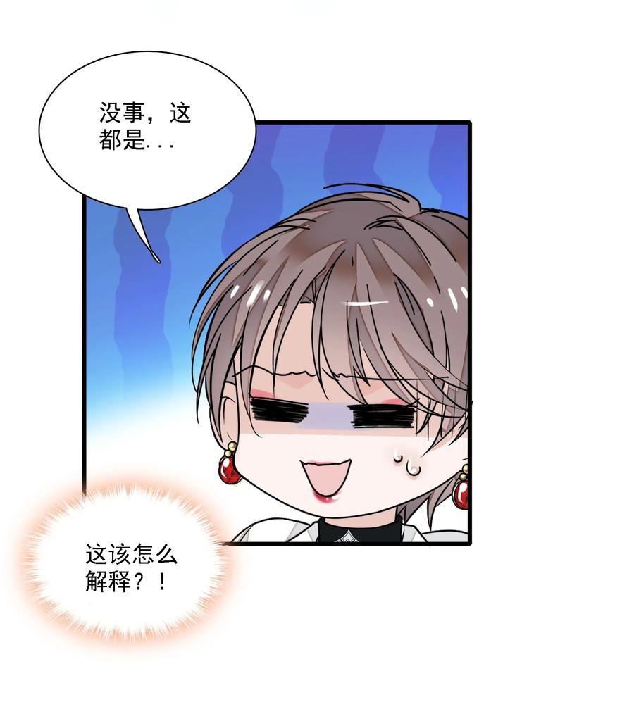017原来是你-我家偶像有点不对劲-客心（第5张）