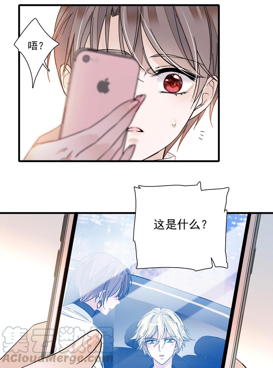 017原来是你-我家偶像有点不对劲-客心（第16张）