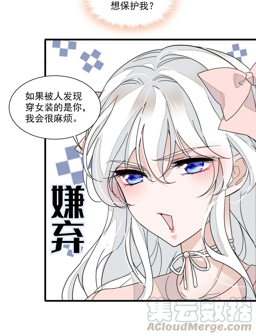 017原来是你-我家偶像有点不对劲-客心（第19张）