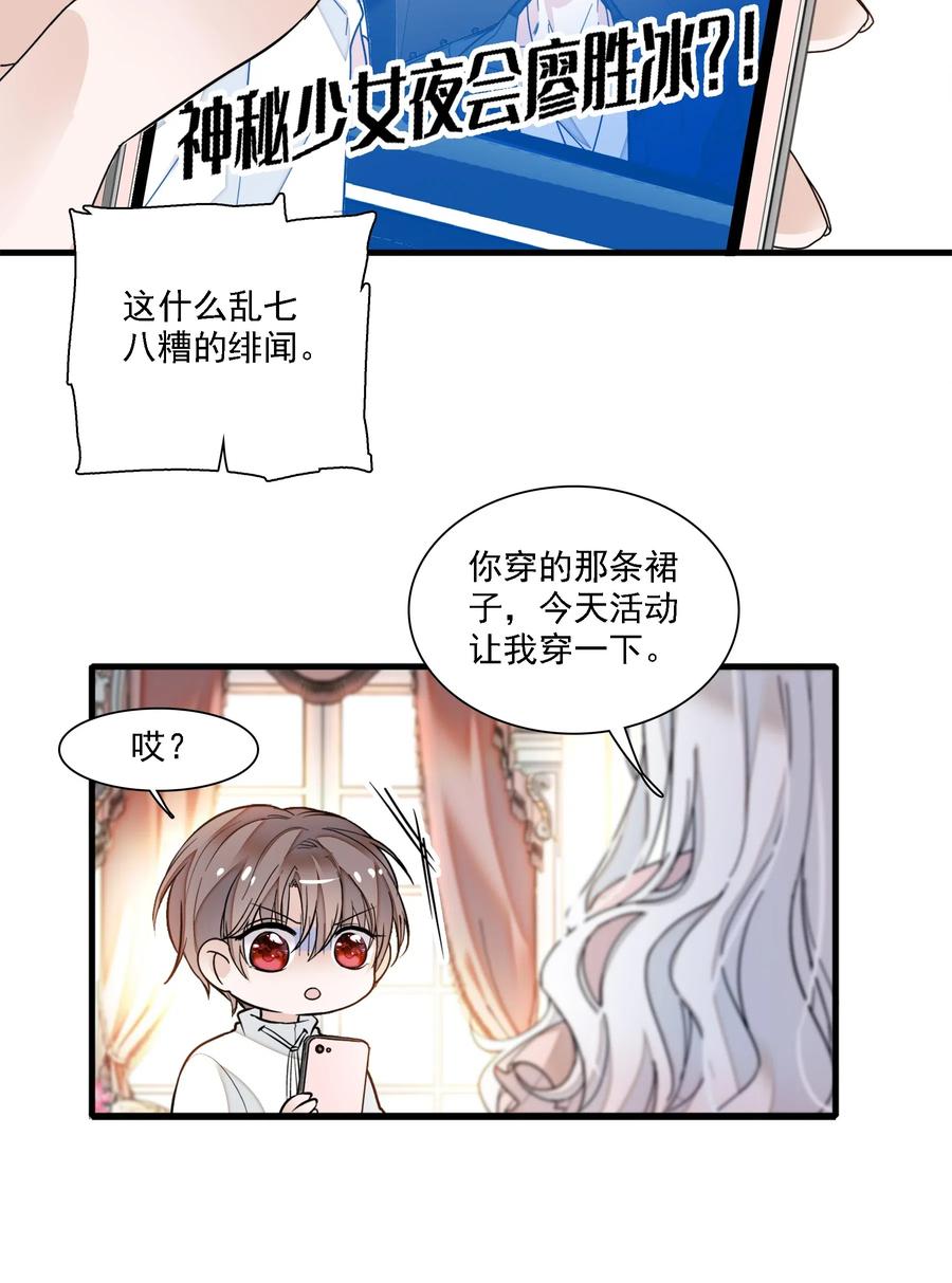 017原来是你-我家偶像有点不对劲-客心（第17张）