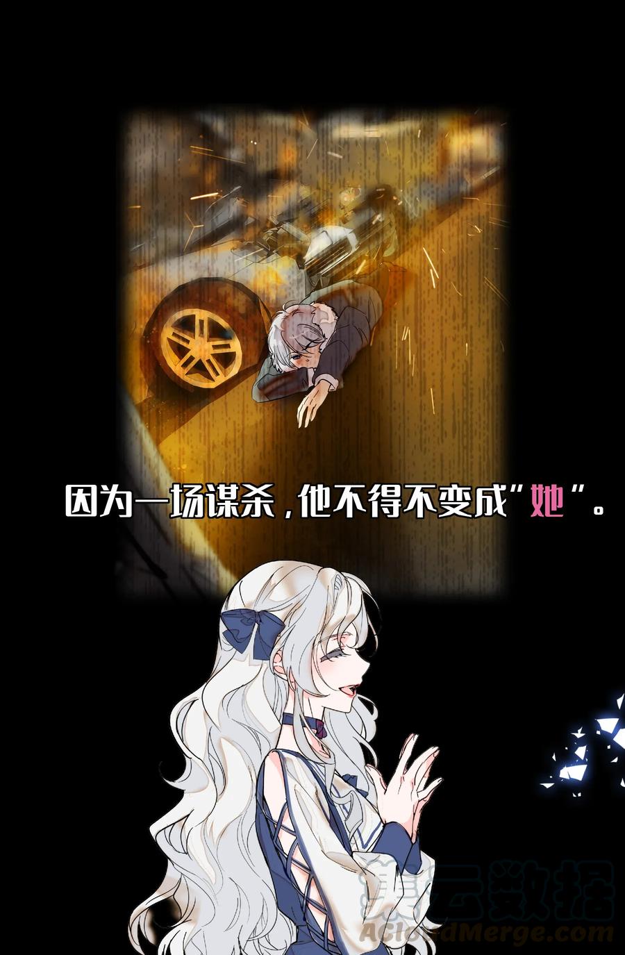 预告预告-我家偶像有点不对劲-客心（第1张）