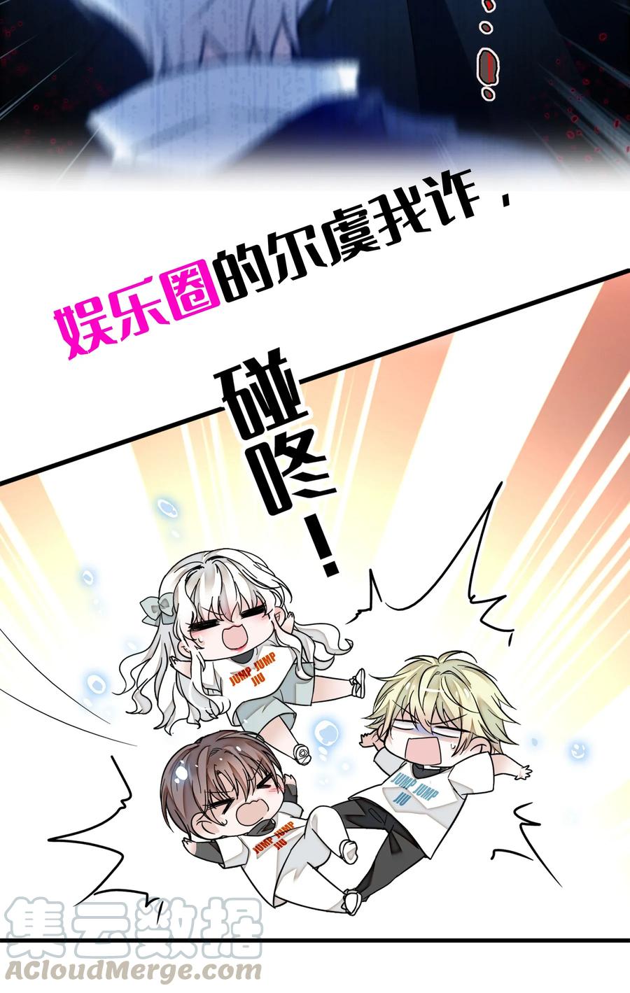 预告预告-我家偶像有点不对劲-客心（第10张）