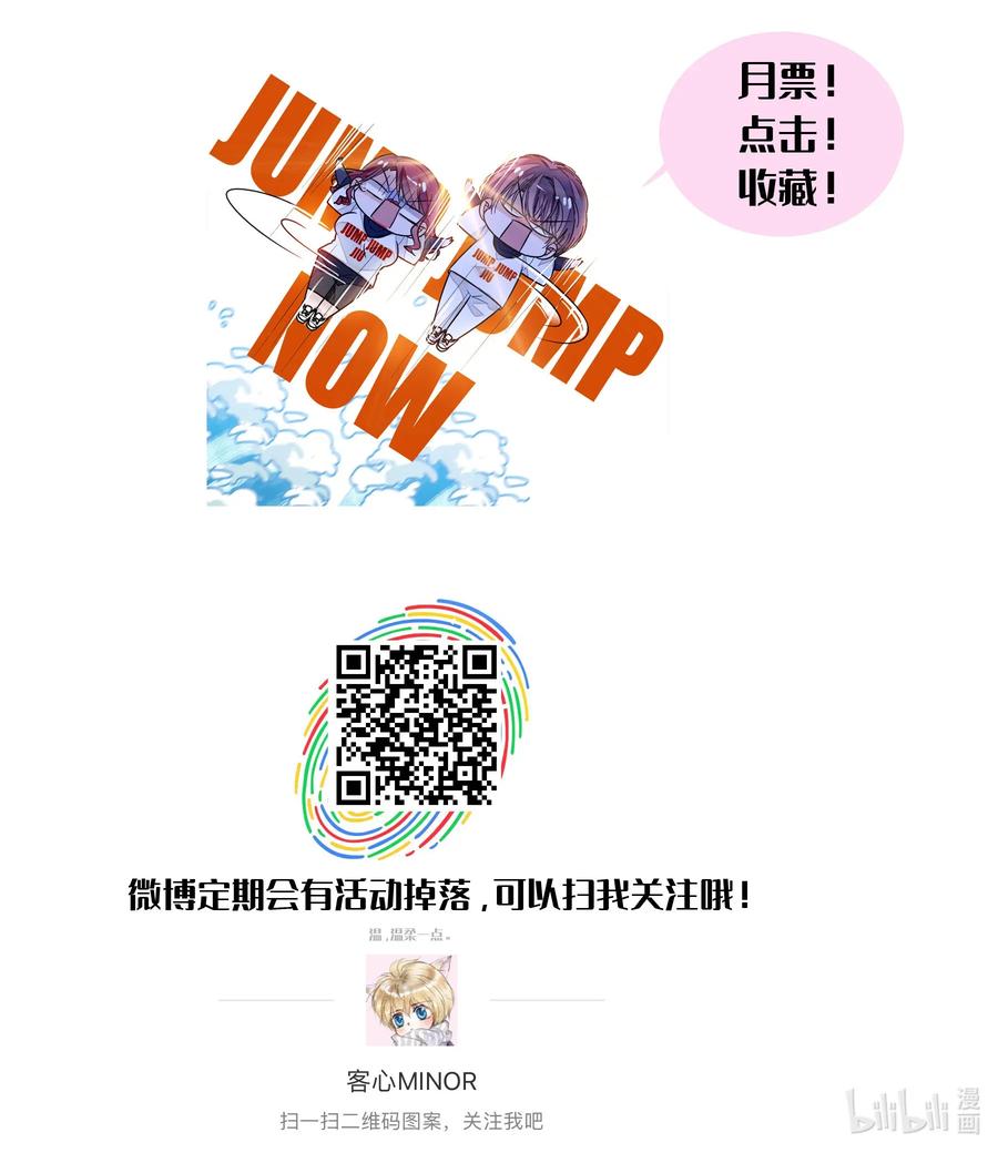 预告预告-我家偶像有点不对劲-客心（第18张）