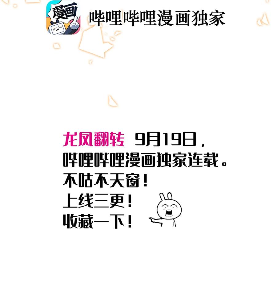 预告预告-我家偶像有点不对劲-客心（第17张）