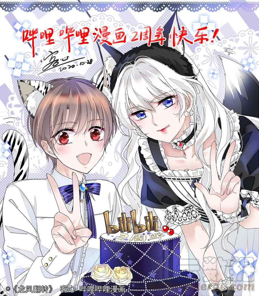 祝贺哔哩哔哩漫画2周年！-我家偶像有点不对劲-客心（第1张）