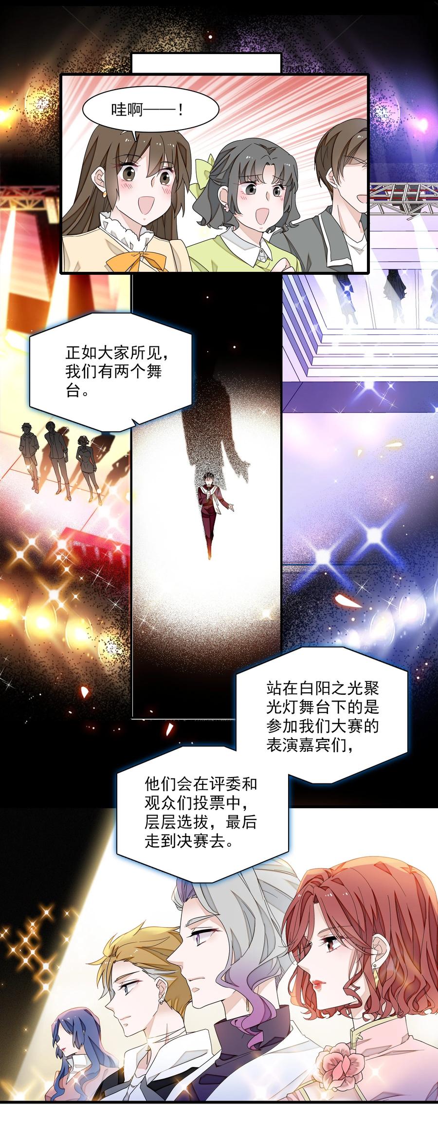 187初舞台-我家偶像有点不对劲-客心（第4张）