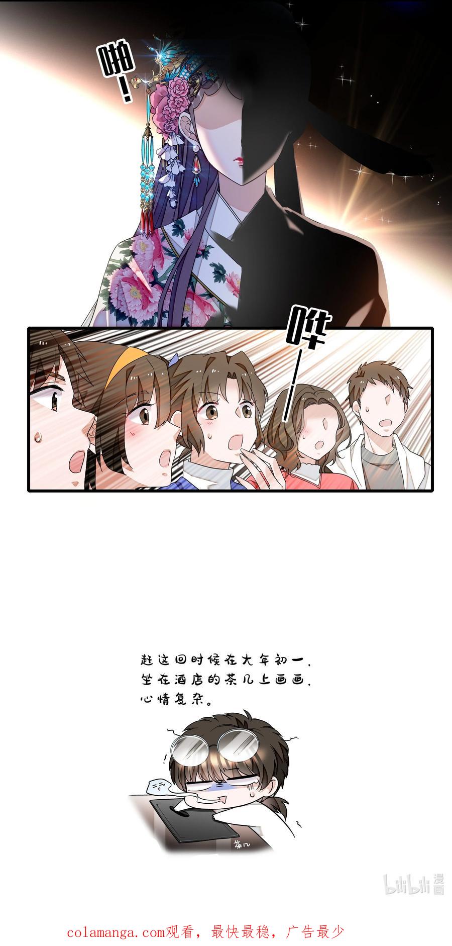 187初舞台-我家偶像有点不对劲-客心（第22张）