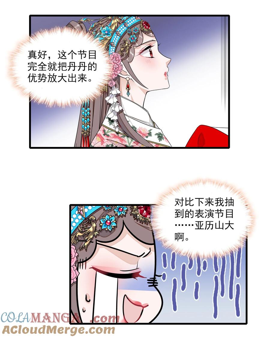 187初舞台-我家偶像有点不对劲-客心（第13张）