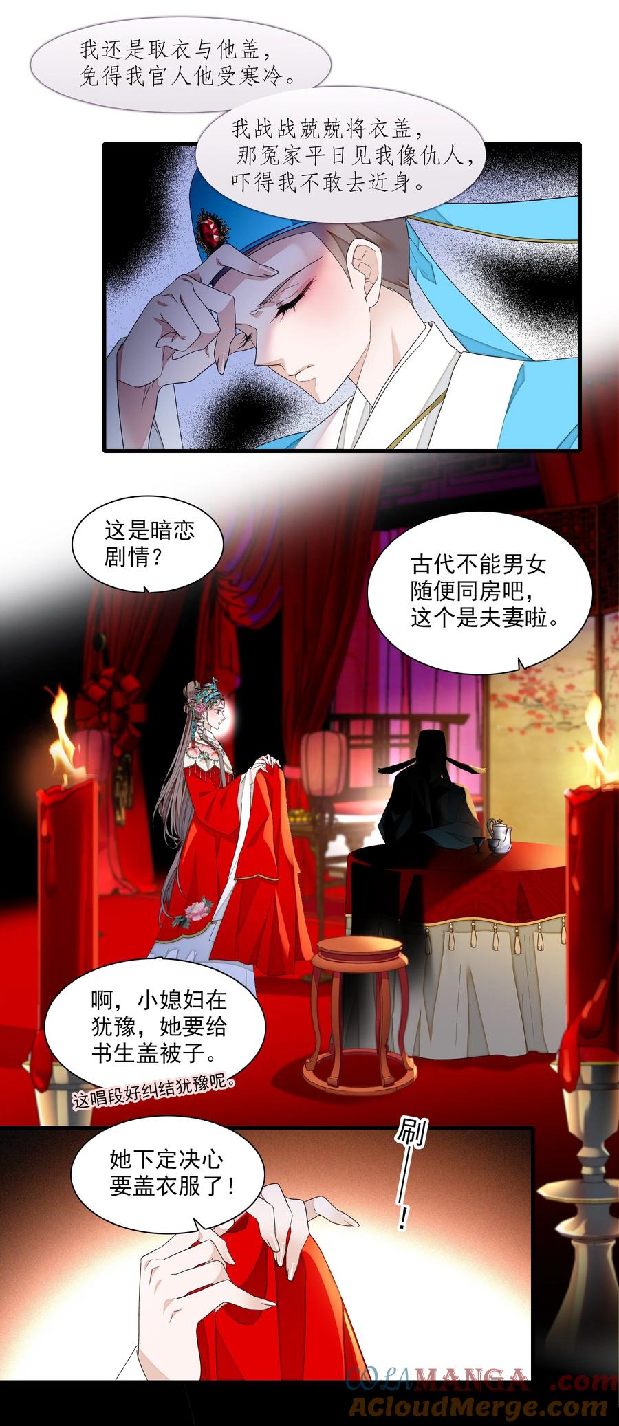 187初舞台-我家偶像有点不对劲-客心（第19张）