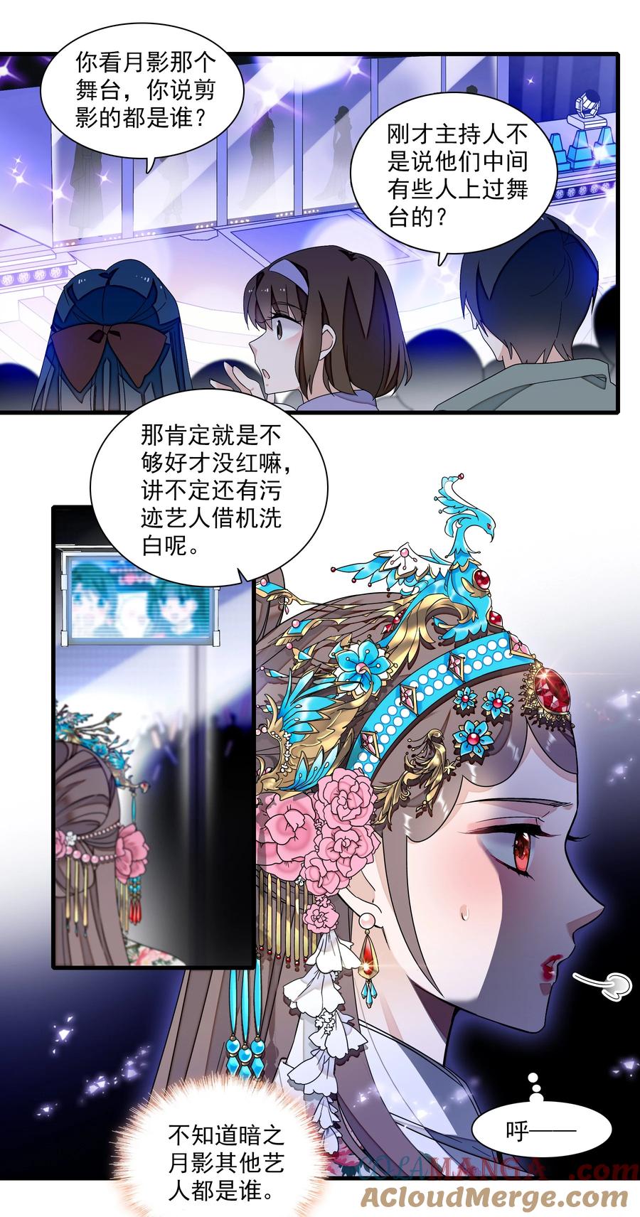 187初舞台-我家偶像有点不对劲-客心（第7张）