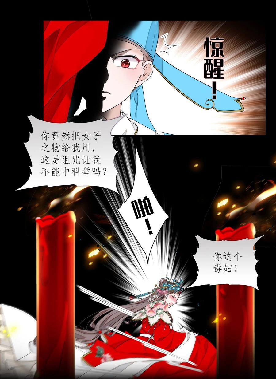 187初舞台-我家偶像有点不对劲-客心（第20张）