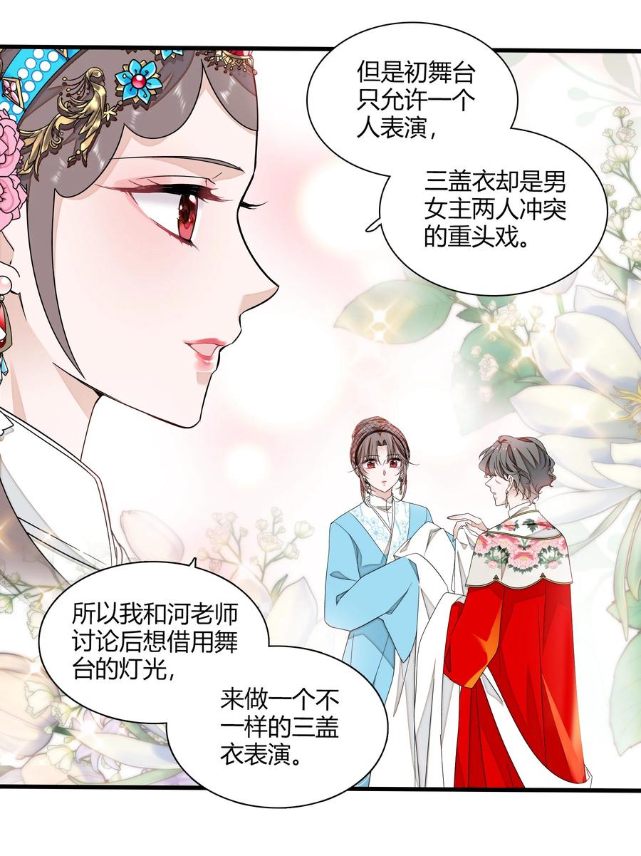 188失控的玩偶-我家偶像有点不对劲-客心（第6张）