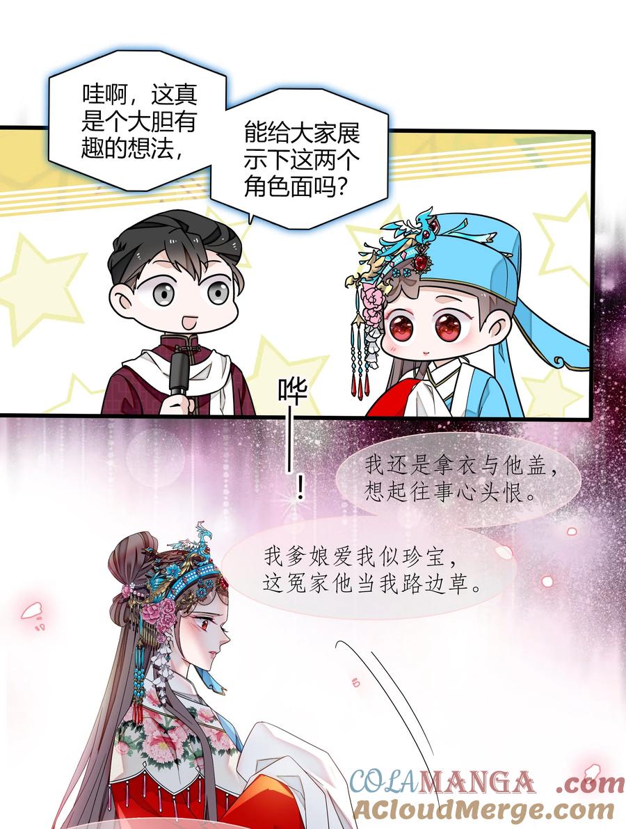 188失控的玩偶-我家偶像有点不对劲-客心（第7张）