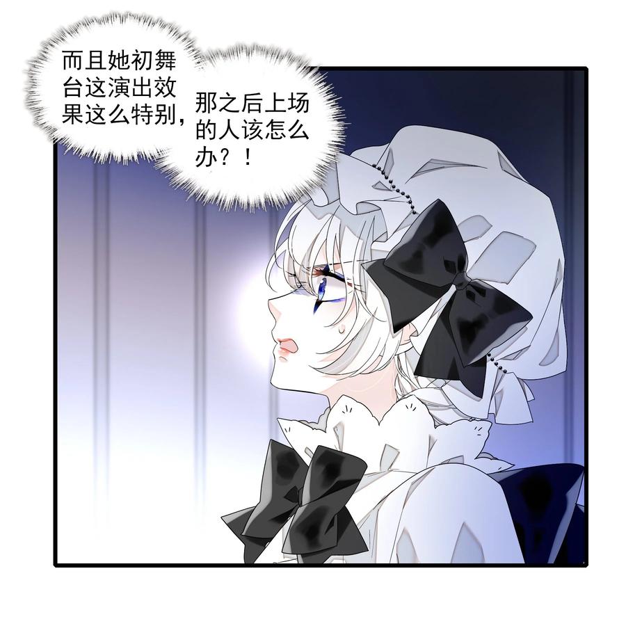 188失控的玩偶-我家偶像有点不对劲-客心（第12张）