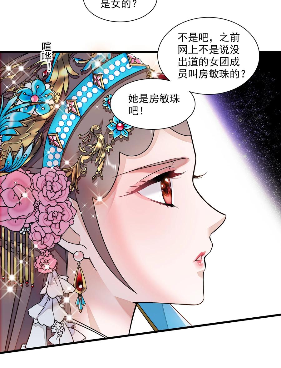 188失控的玩偶-我家偶像有点不对劲-客心（第10张）