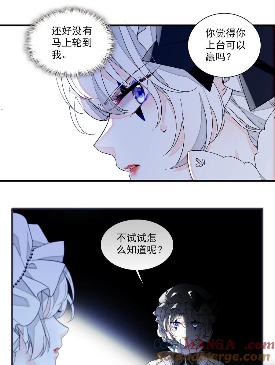 188失控的玩偶-我家偶像有点不对劲-客心（第13张）
