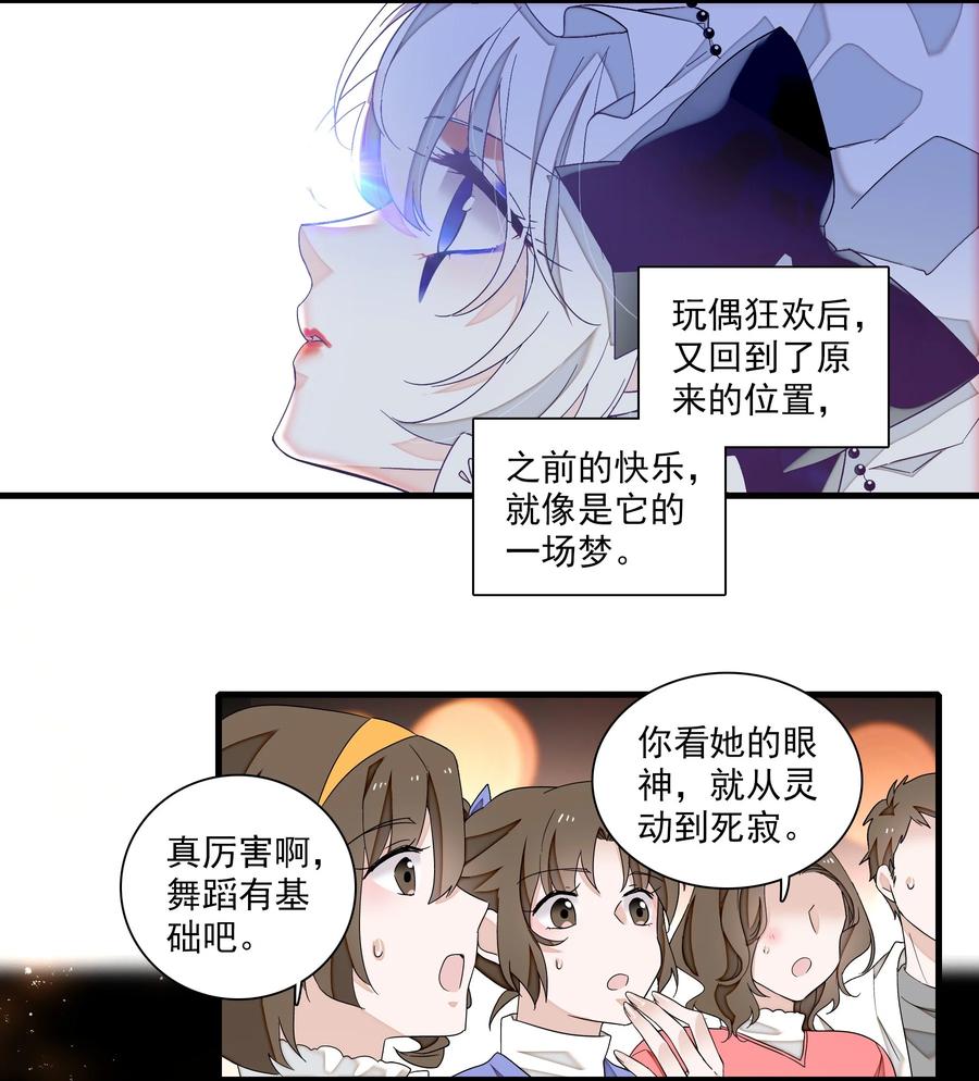 189差劲的你-我家偶像有点不对劲-客心（第4张）