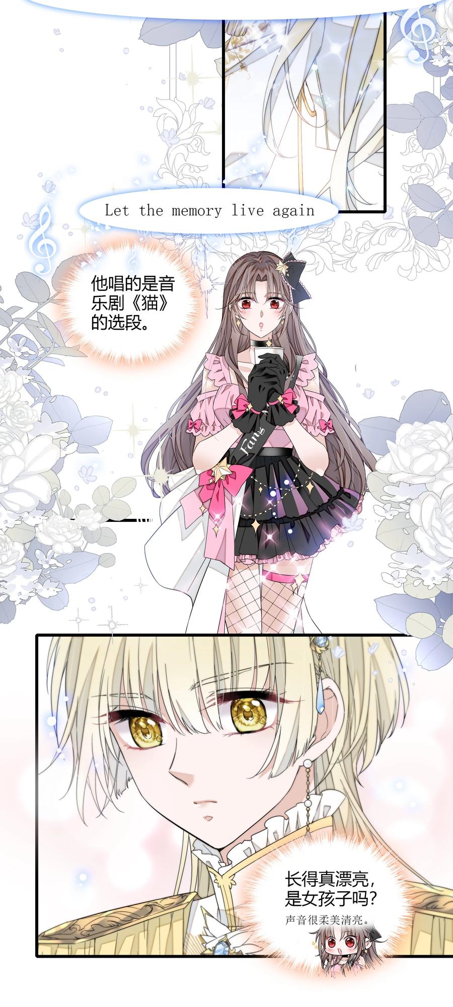 190孩子-我家偶像有点不对劲-客心（第8张）