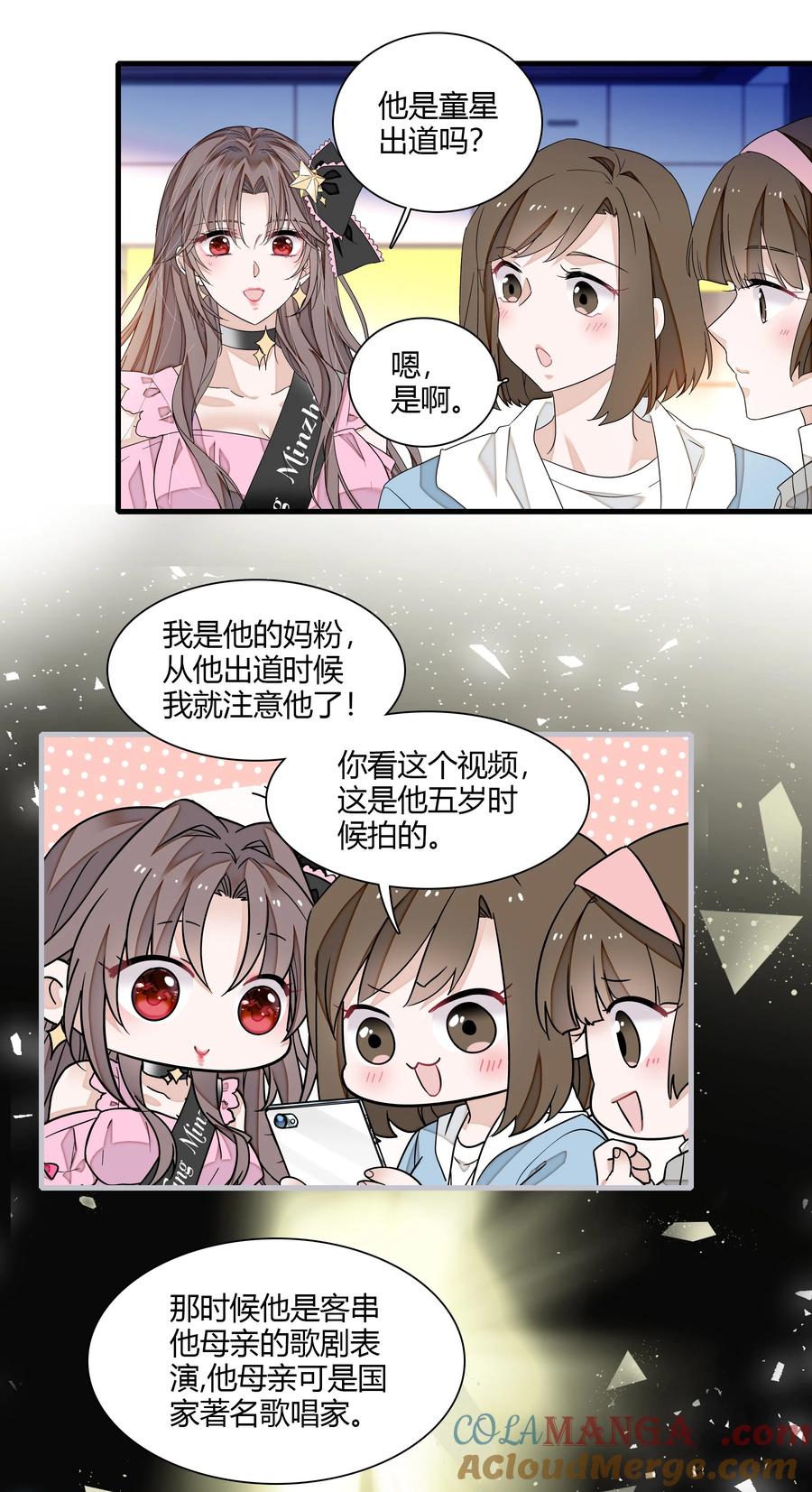 190孩子-我家偶像有点不对劲-客心（第11张）
