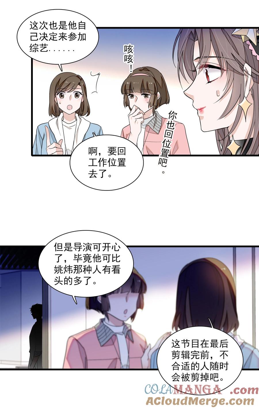 190孩子-我家偶像有点不对劲-客心（第13张）