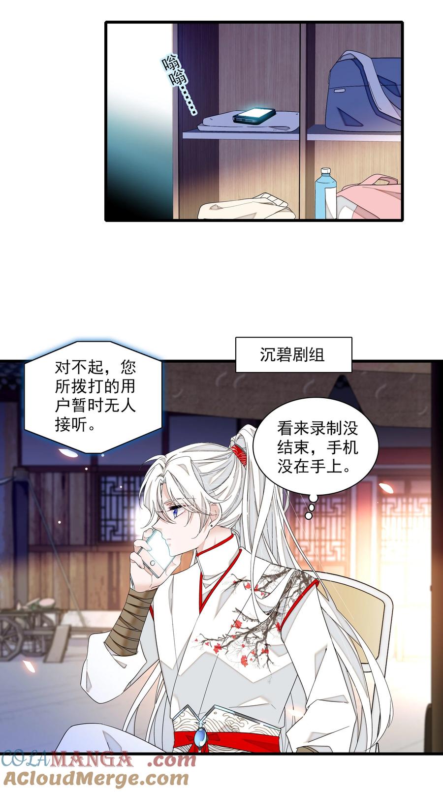 190孩子-我家偶像有点不对劲-客心（第15张）