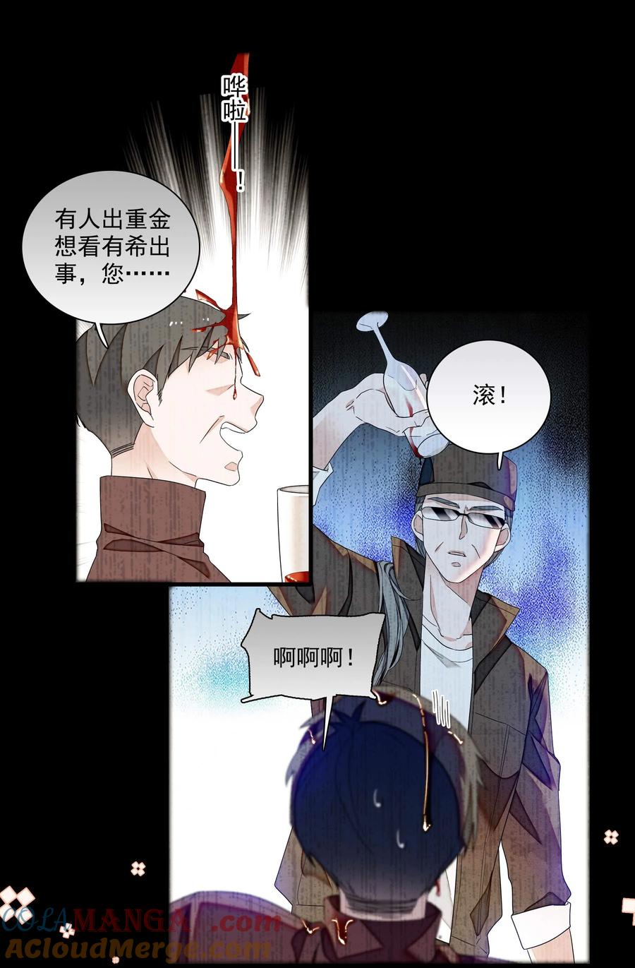191老宅来的急性-我家偶像有点不对劲-客心（第5张）