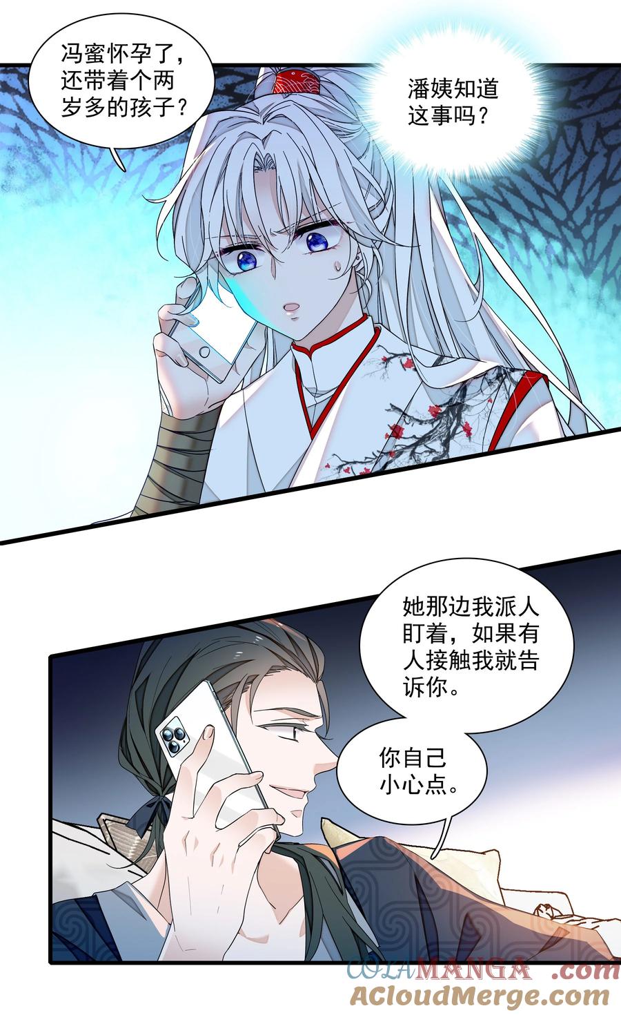 191老宅来的急性-我家偶像有点不对劲-客心（第3张）
