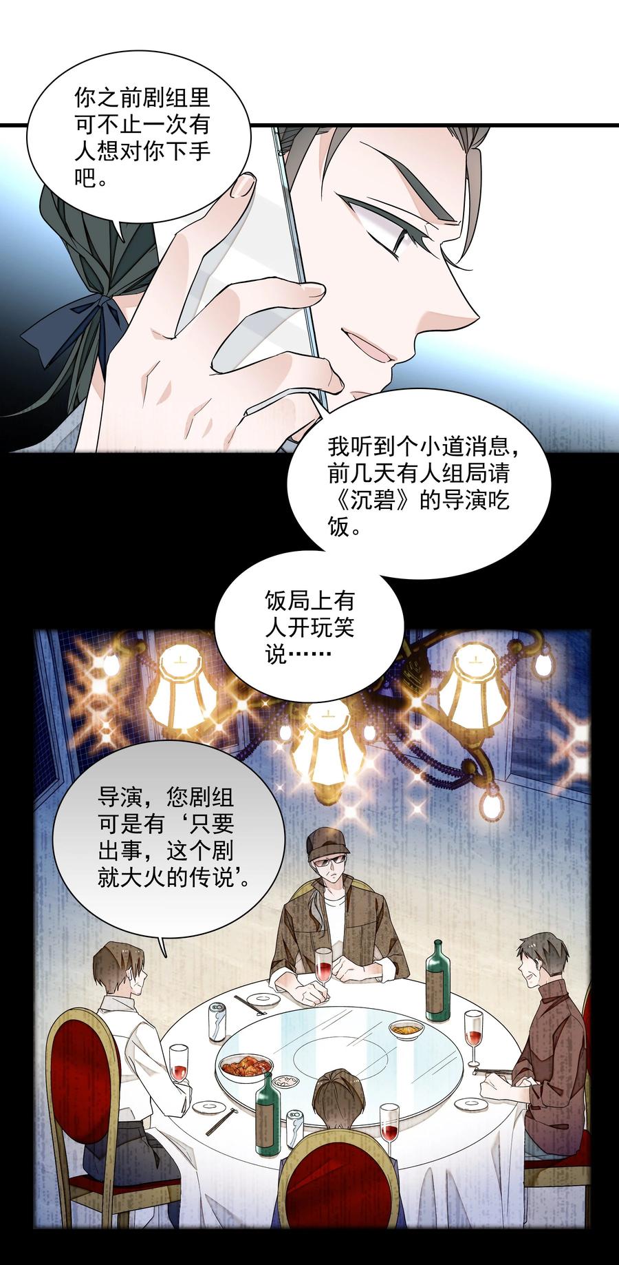 191老宅来的急性-我家偶像有点不对劲-客心（第4张）