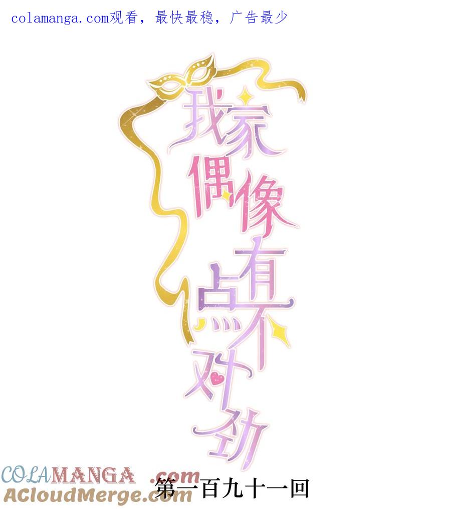 191老宅来的急性-我家偶像有点不对劲-客心（第1张）