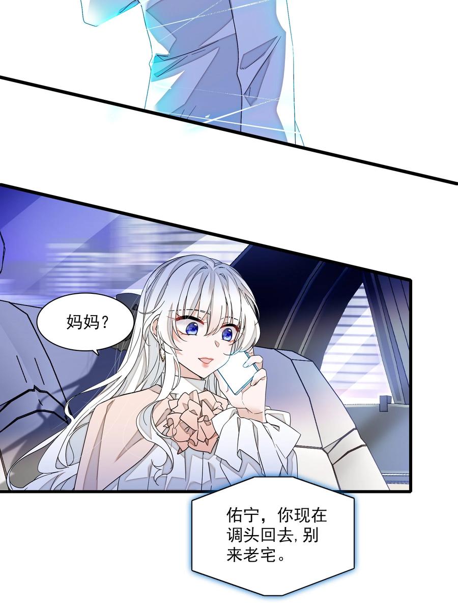 192恶女-我家偶像有点不对劲-客心（第6张）