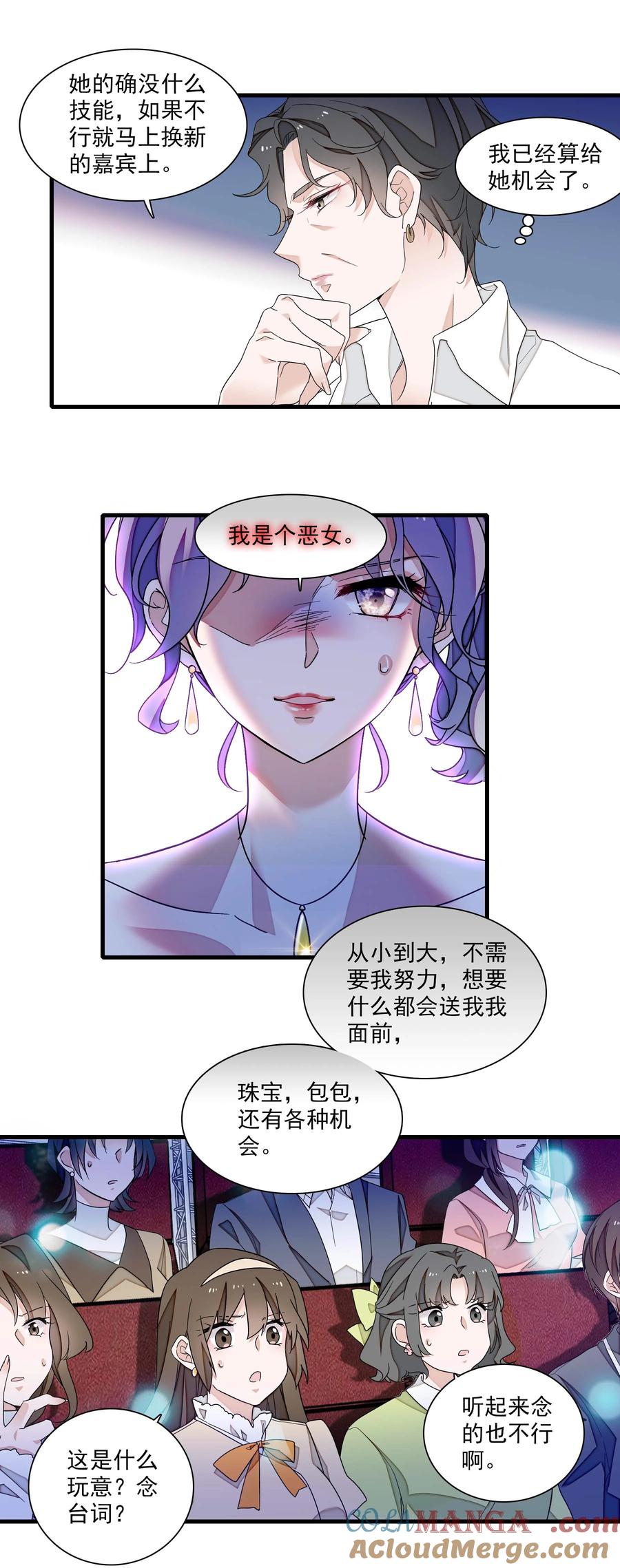 192恶女-我家偶像有点不对劲-客心（第15张）