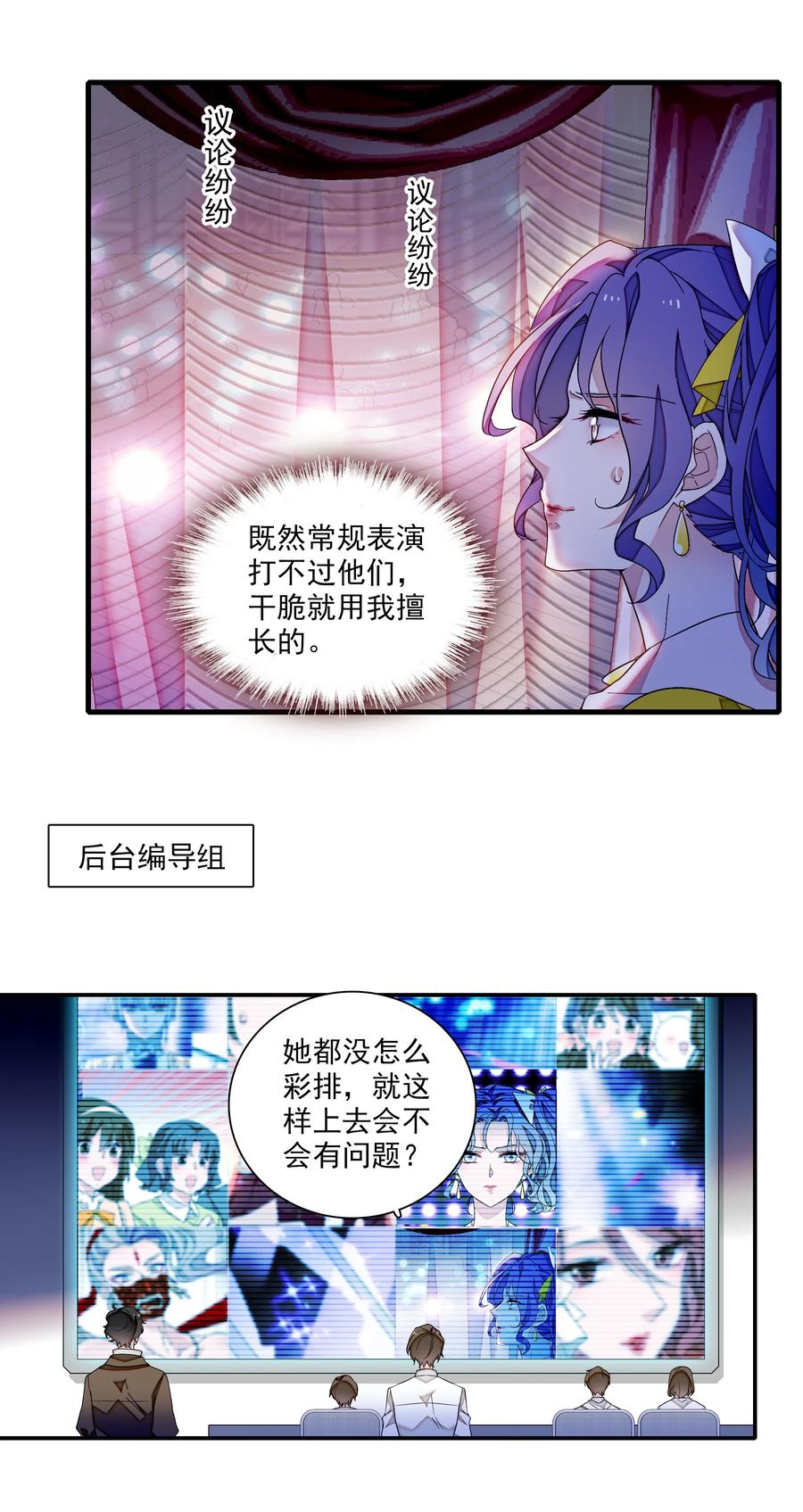 192恶女-我家偶像有点不对劲-客心（第14张）